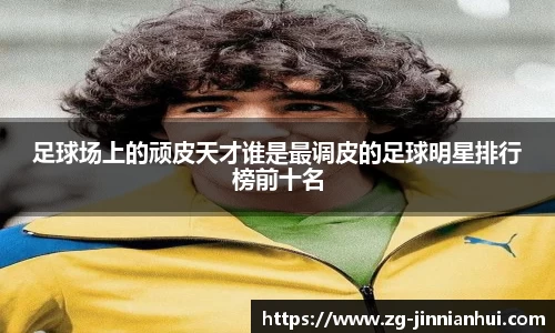 金年会官方网站